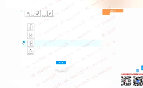 图形逻辑4_2025春招题库汇总_八大题库-1_04八大汇总_大华_图文版_图形逻辑