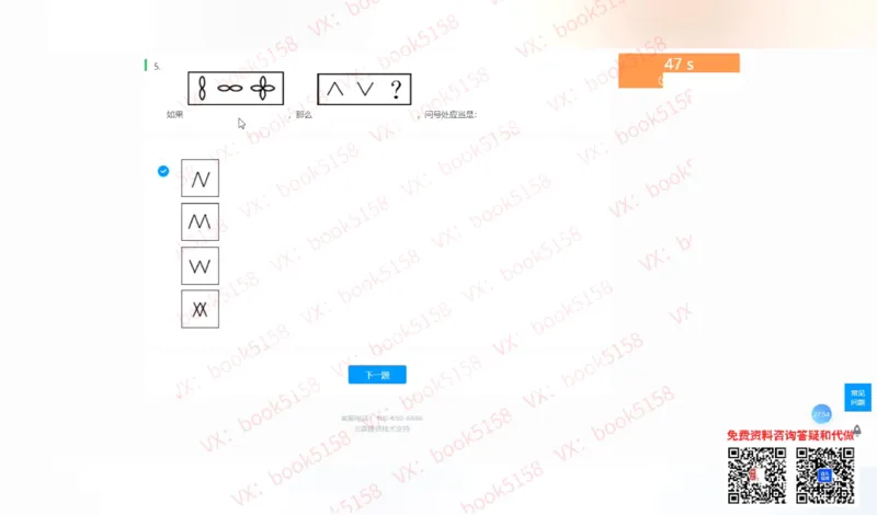 图形逻辑4_2025春招题库汇总_八大题库-1_04八大汇总_大华_图文版_图形逻辑