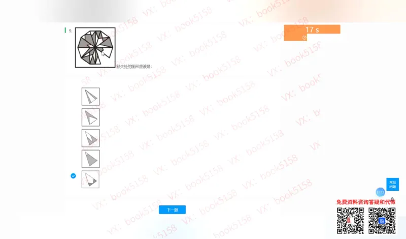 图形逻辑4_2025春招题库汇总_八大题库-1_04八大汇总_大华_图文版_图形逻辑