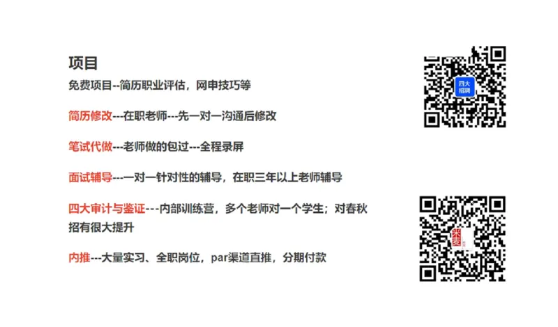 图形逻辑4_2025春招题库汇总_八大题库-1_04八大汇总_大华_图文版_图形逻辑