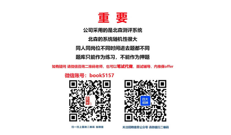 图形逻辑4_2025春招题库汇总_八大题库-1_04八大汇总_大华_图文版_图形逻辑