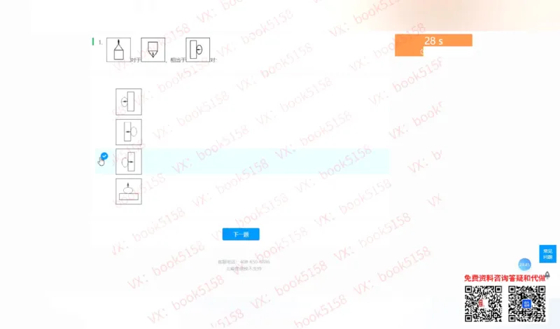 图形逻辑4_2025春招题库汇总_八大题库-1_04八大汇总_大华_图文版_图形逻辑