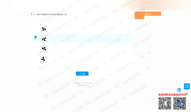 图形逻辑4_2025春招题库汇总_八大题库-1_04八大汇总_大华_图文版_图形逻辑