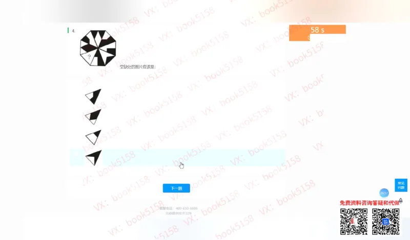 图形逻辑4_2025春招题库汇总_八大题库-1_04八大汇总_大华_图文版_图形逻辑