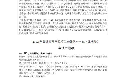 2012年高考英语试卷（重庆）（解析卷）_英语历年高考真题_新&middot;PDF版2008-2025&middot;高考英语真题_英语（按年份分类）2008-2025_2012&middot;高考英语真题