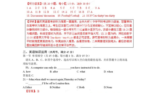 2012年高考英语试卷（重庆）（解析卷）_英语历年高考真题_新&middot;PDF版2008-2025&middot;高考英语真题_英语（按年份分类）2008-2025_2012&middot;高考英语真题