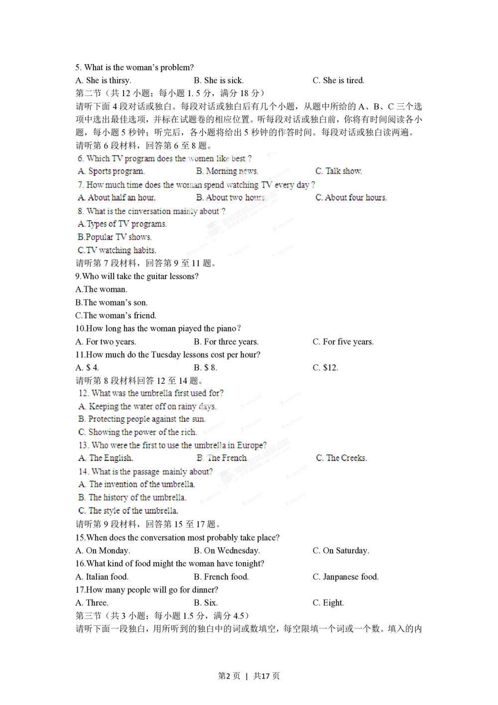 2012年高考英语试卷（重庆）（解析卷）_英语历年高考真题_新&middot;PDF版2008-2025&middot;高考英语真题_英语（按年份分类）2008-2025_2012&middot;高考英语真题