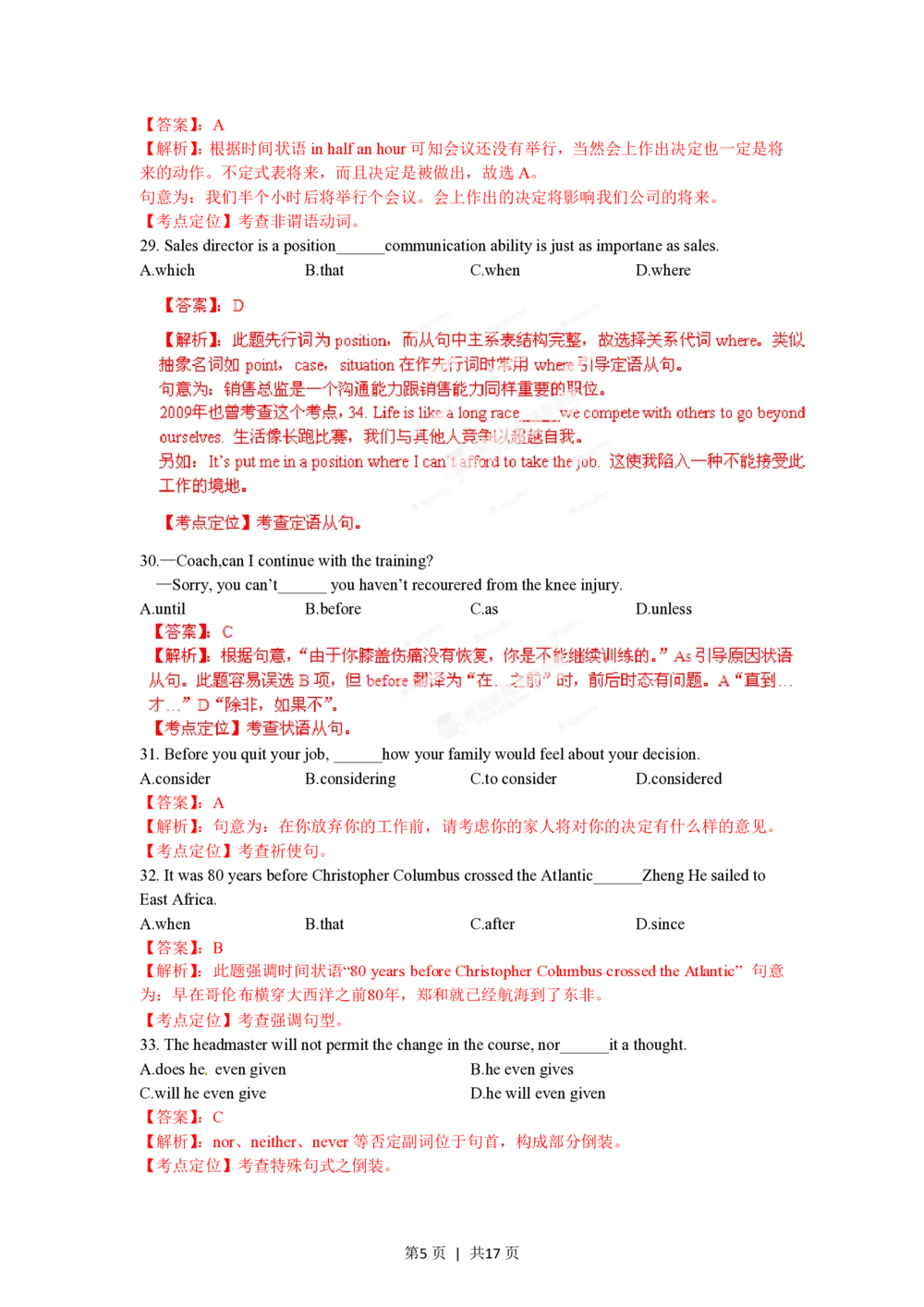 2012年高考英语试卷（重庆）（解析卷）_英语历年高考真题_新&middot;PDF版2008-2025&middot;高考英语真题_英语（按年份分类）2008-2025_2012&middot;高考英语真题