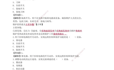 1-16_2026年一级建造师_2026年一建机电_2025年一建机电SVIP_03-习题精析✿实战特训✿模考通关_22-机电《蓝宝典优题班》王子初233