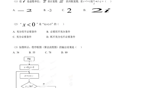 2014年高考数学试卷（理）（安徽）（空白卷）_历年高考真题合集_数学历年高考真题_新&middot;Word版2008-2025&middot;高考数学真题_数学（按年份分类）2008-2025_2014&middot;高考数学真题