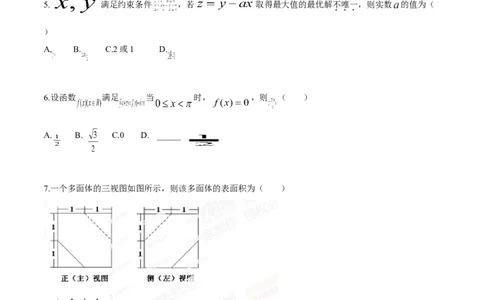 2014年高考数学试卷（理）（安徽）（空白卷）_历年高考真题合集_数学历年高考真题_新&middot;Word版2008-2025&middot;高考数学真题_数学（按年份分类）2008-2025_2014&middot;高考数学真题