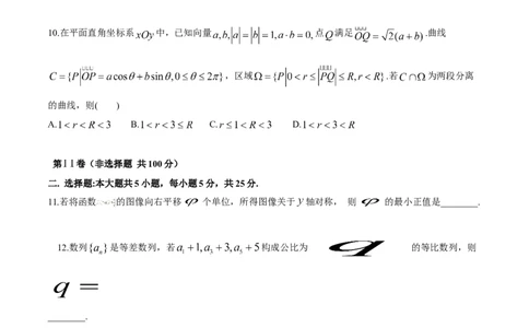 2014年高考数学试卷（理）（安徽）（空白卷）_历年高考真题合集_数学历年高考真题_新&middot;Word版2008-2025&middot;高考数学真题_数学（按年份分类）2008-2025_2014&middot;高考数学真题