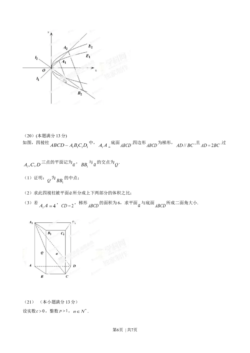 2014年高考数学试卷（理）（安徽）（空白卷）_历年高考真题合集_数学历年高考真题_新&middot;Word版2008-2025&middot;高考数学真题_数学（按年份分类）2008-2025_2014&middot;高考数学真题