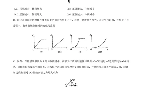 2014年高考物理试卷（上海）（空白卷）_物理历年高考真题_新&middot;PDF版2008-2025&middot;高考物理真题_物理（按省份分类）2008-2025_2008-2025&middot;（上海）物理高考真题