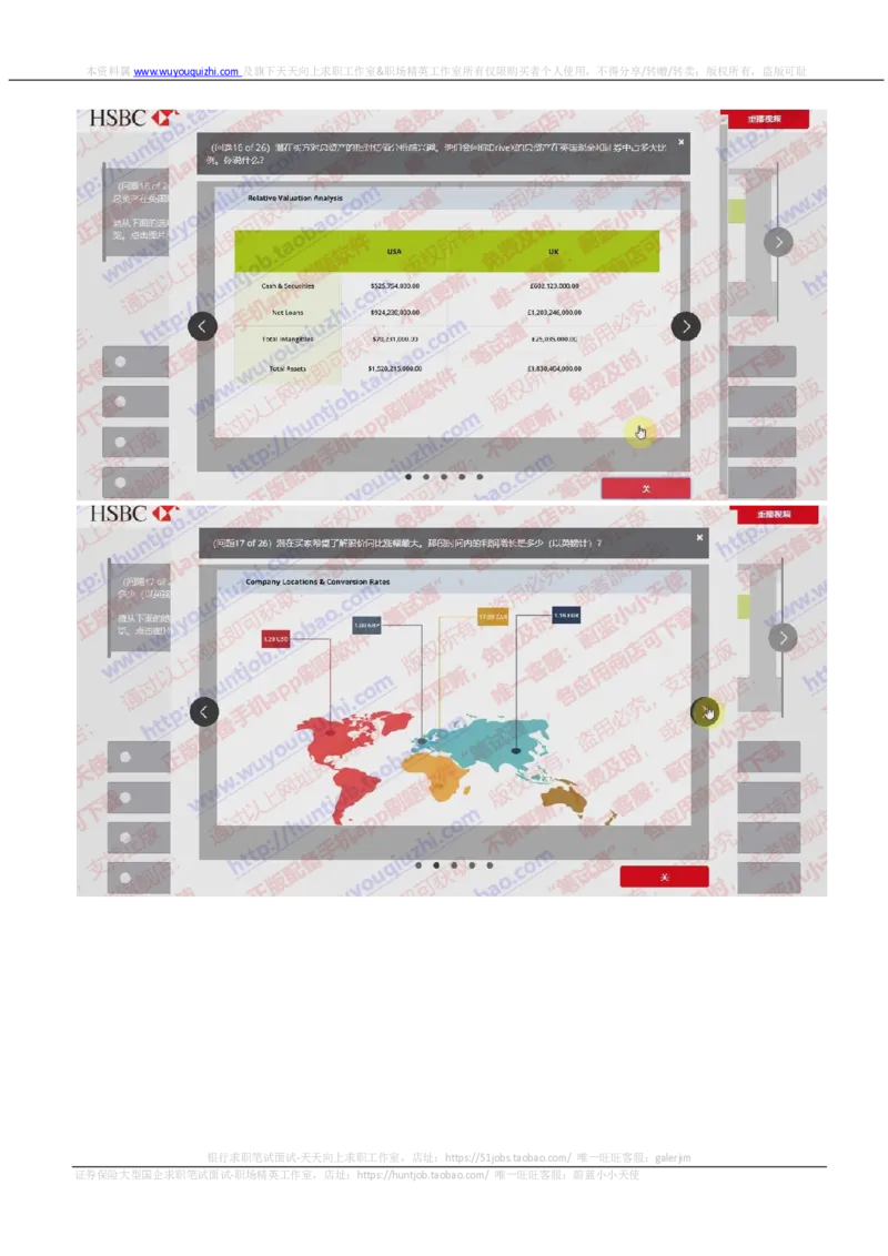 汇丰2019招聘OIA在线测试真题及答案2018.8.27_2025春招题库汇总_外资银行题库_23汇丰_2019年历次OT真题及答案解析