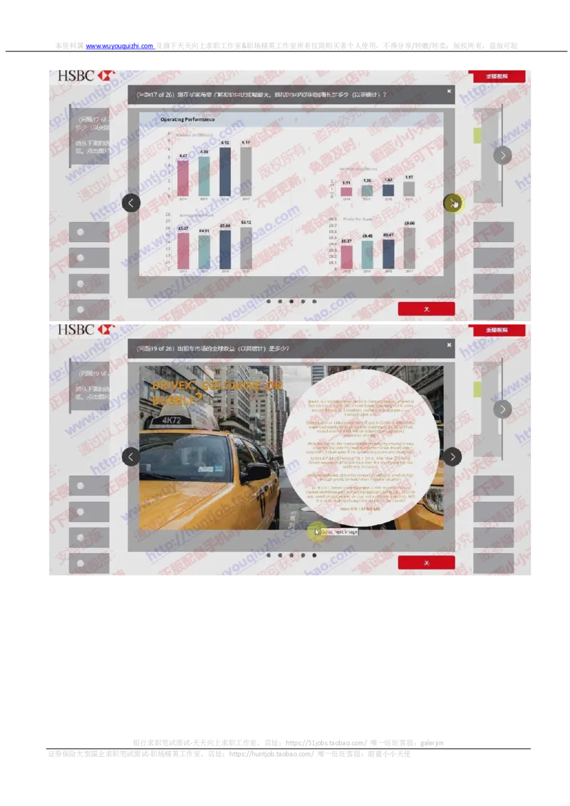 汇丰2019招聘OIA在线测试真题及答案2018.8.27_2025春招题库汇总_外资银行题库_23汇丰_2019年历次OT真题及答案解析