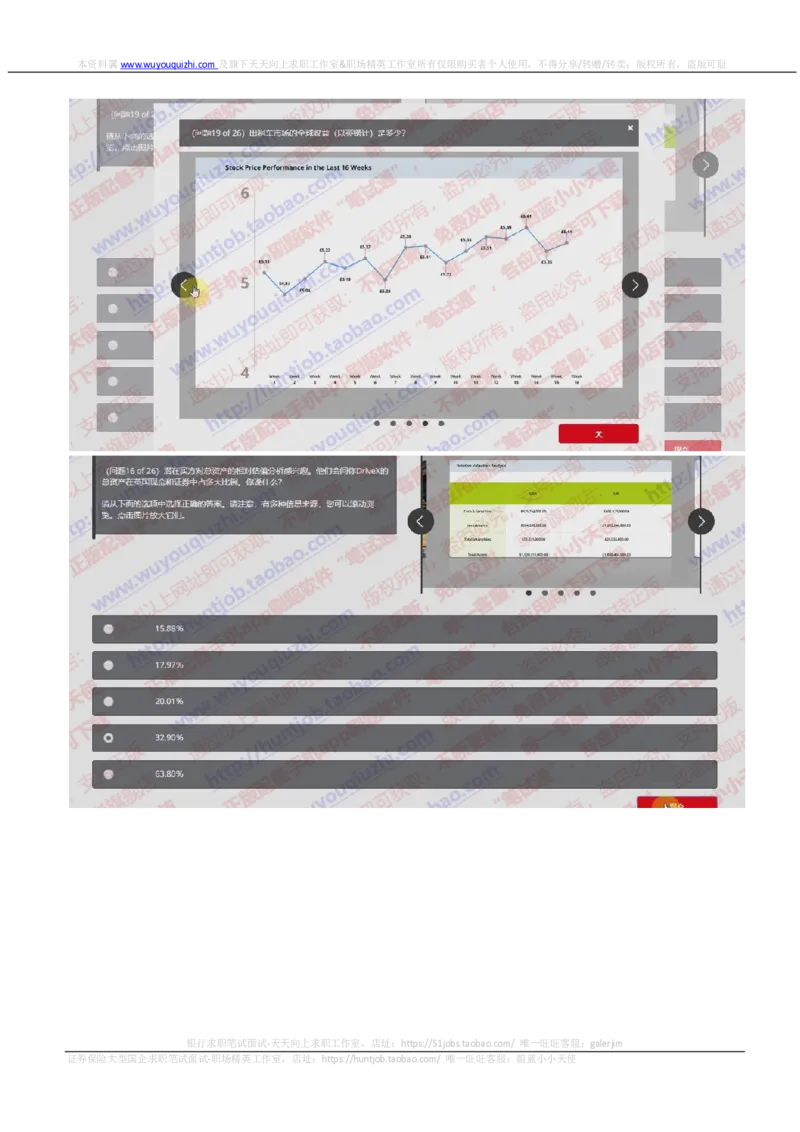 汇丰2019招聘OIA在线测试真题及答案2018.8.27_2025春招题库汇总_外资银行题库_23汇丰_2019年历次OT真题及答案解析