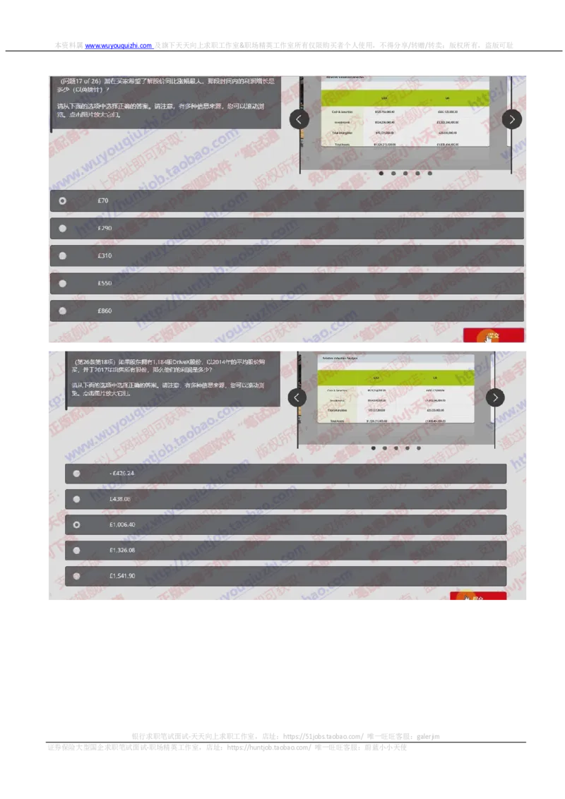 汇丰2019招聘OIA在线测试真题及答案2018.8.27_2025春招题库汇总_外资银行题库_23汇丰_2019年历次OT真题及答案解析