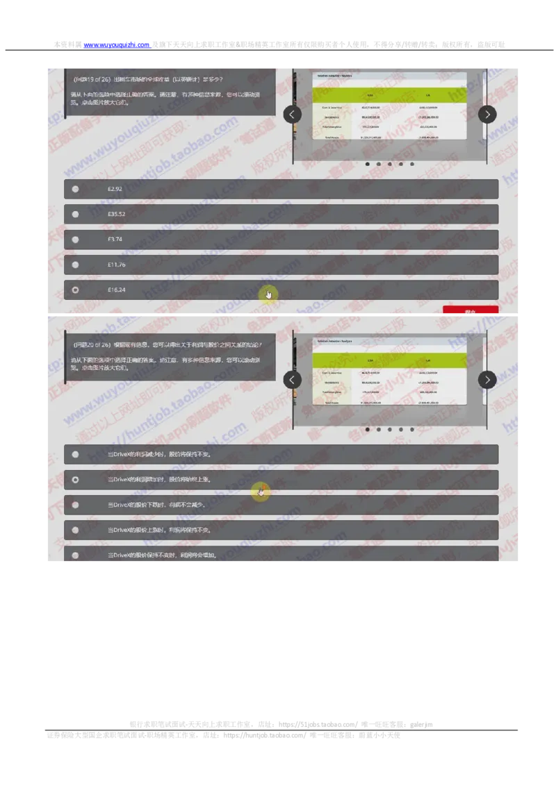 汇丰2019招聘OIA在线测试真题及答案2018.8.27_2025春招题库汇总_外资银行题库_23汇丰_2019年历次OT真题及答案解析