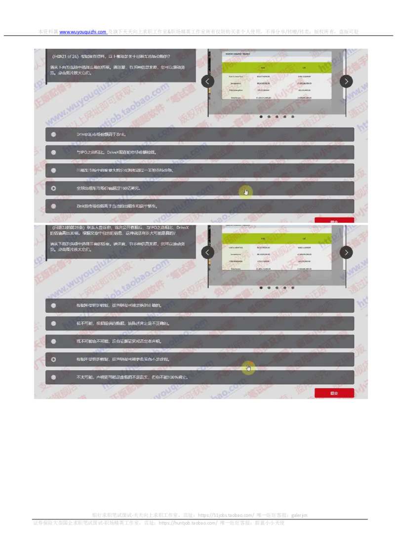 汇丰2019招聘OIA在线测试真题及答案2018.8.27_2025春招题库汇总_外资银行题库_23汇丰_2019年历次OT真题及答案解析