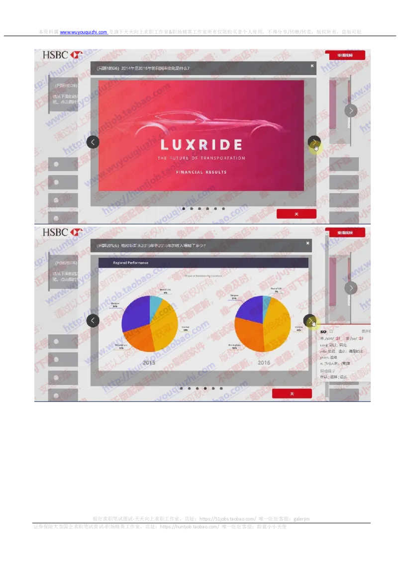 汇丰2019招聘OIA在线测试真题及答案2018.8.27_2025春招题库汇总_外资银行题库_23汇丰_2019年历次OT真题及答案解析