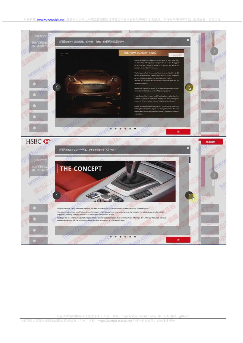 汇丰2019招聘OIA在线测试真题及答案2018.8.27_2025春招题库汇总_外资银行题库_23汇丰_2019年历次OT真题及答案解析