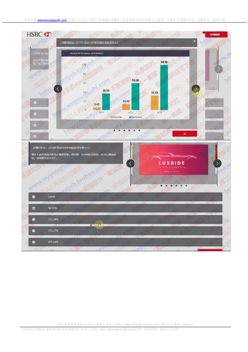 汇丰2019招聘OIA在线测试真题及答案2018.8.27_2025春招题库汇总_外资银行题库_23汇丰_2019年历次OT真题及答案解析