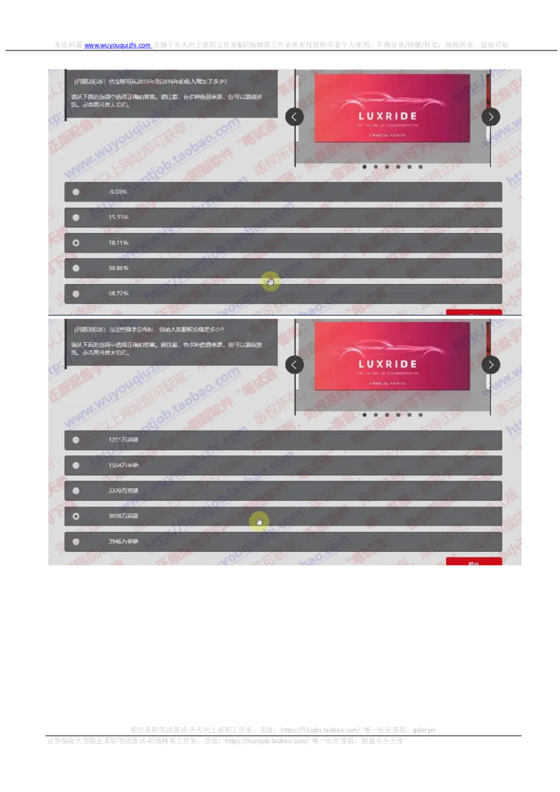 汇丰2019招聘OIA在线测试真题及答案2018.8.27_2025春招题库汇总_外资银行题库_23汇丰_2019年历次OT真题及答案解析