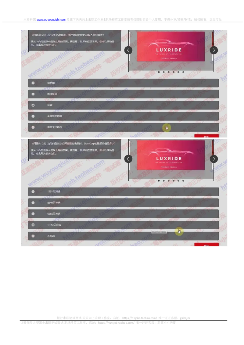 汇丰2019招聘OIA在线测试真题及答案2018.8.27_2025春招题库汇总_外资银行题库_23汇丰_2019年历次OT真题及答案解析