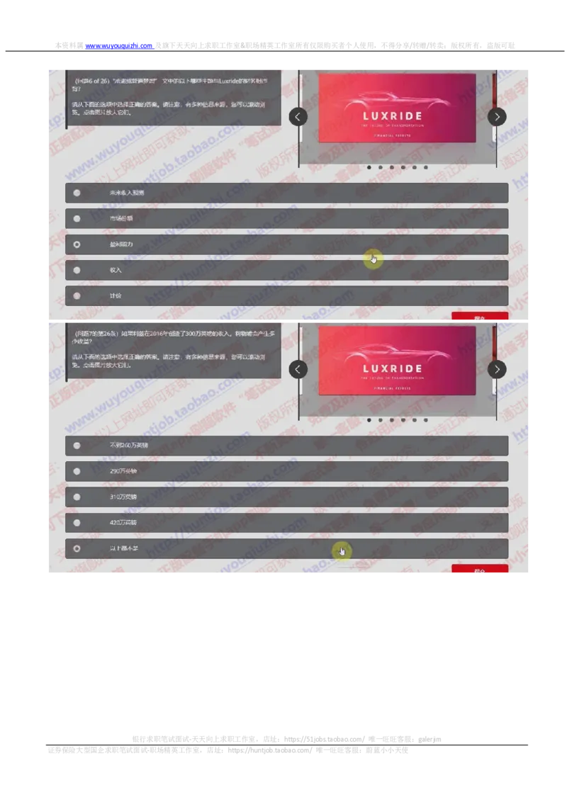 汇丰2019招聘OIA在线测试真题及答案2018.8.27_2025春招题库汇总_外资银行题库_23汇丰_2019年历次OT真题及答案解析