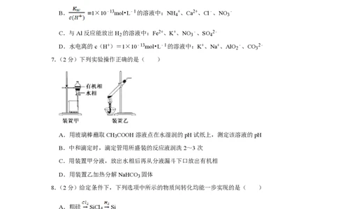 2015年高考化学试卷（江苏）（空白卷）_历年高考真题合集_化学历年高考真题_新&middot;PDF版2008-2025&middot;高考化学真题_化学（按试卷类型分类）2008-2025_自主命题卷&middot;化学（2008-2025）(1)