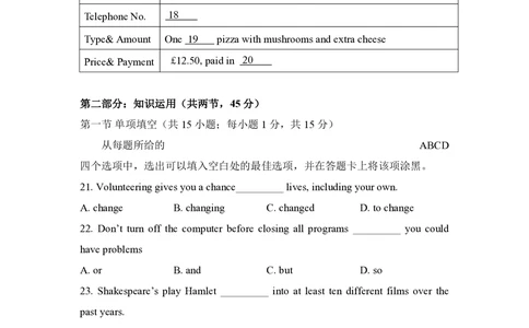 2013年高考英语试卷（北京）（空白卷）_英语历年高考真题_新&middot;PDF版2008-2025&middot;高考英语真题_英语（按省份分类）2008-2025_2008-2025&middot;（北京）英语高考真题