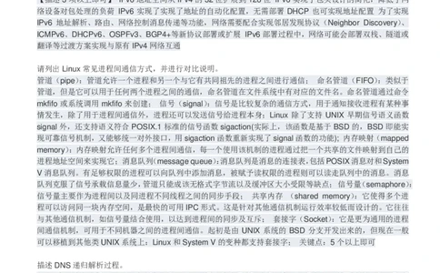 百度2018校招核心系统工程师笔试题（第二批）_2025春招题库汇总_互联网题库-1_02互联网汇总_06、百度_04、百度笔试题库