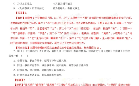 2013年高考语文试卷（湖南）（解析卷）_语文历年高考真题_新&middot;PDF版2008-2025&middot;高考语文真题_语文（按试卷类型分类）2008-2025_自主命题卷&middot;语文（2008-2025）_湖南自主命题&middot;语文（2008-2015）