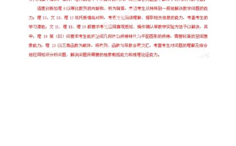 2013年高考数学试卷（理）（福建）（解析卷）_历年高考真题合集_数学历年高考真题_新&middot;Word版2008-2025&middot;高考数学真题_数学（按试卷类型分类）2008-2025_自主命题卷&middot;数学（2008-2025）