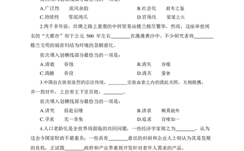 另一套模拟卷-试题_三桶油_中国石油_中石油笔试(1)_5、中石油招聘笔试模拟试题