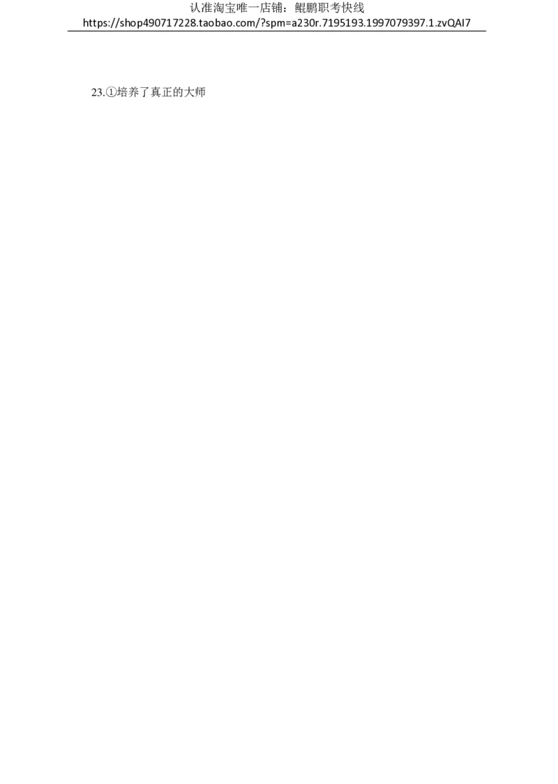 另一套模拟卷-试题_三桶油_中国石油_中石油笔试(1)_5、中石油招聘笔试模拟试题