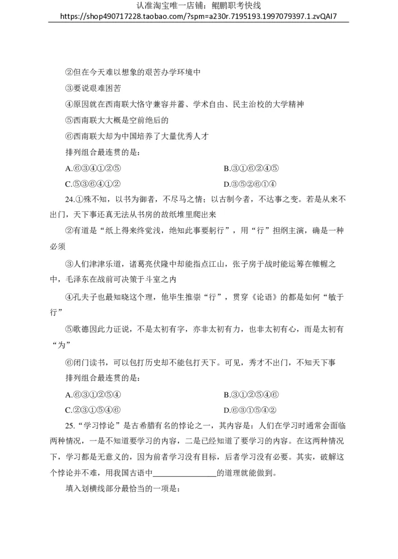 另一套模拟卷-试题_三桶油_中国石油_中石油笔试(1)_5、中石油招聘笔试模拟试题