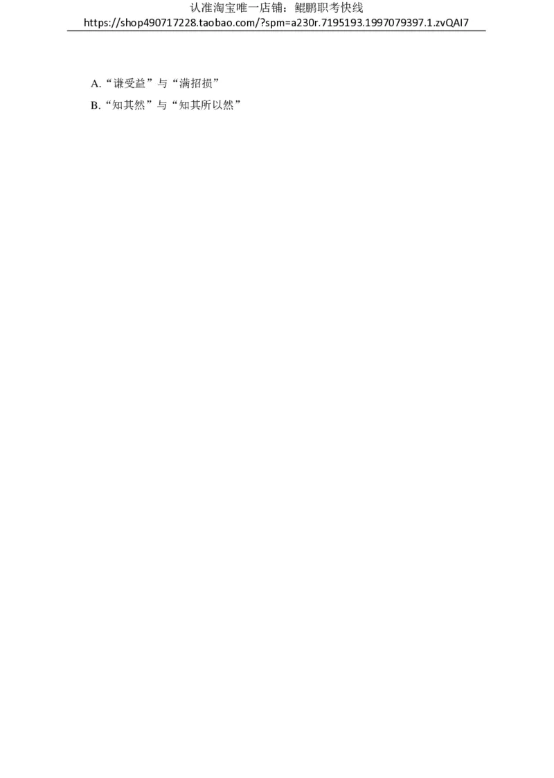 另一套模拟卷-试题_三桶油_中国石油_中石油笔试(1)_5、中石油招聘笔试模拟试题