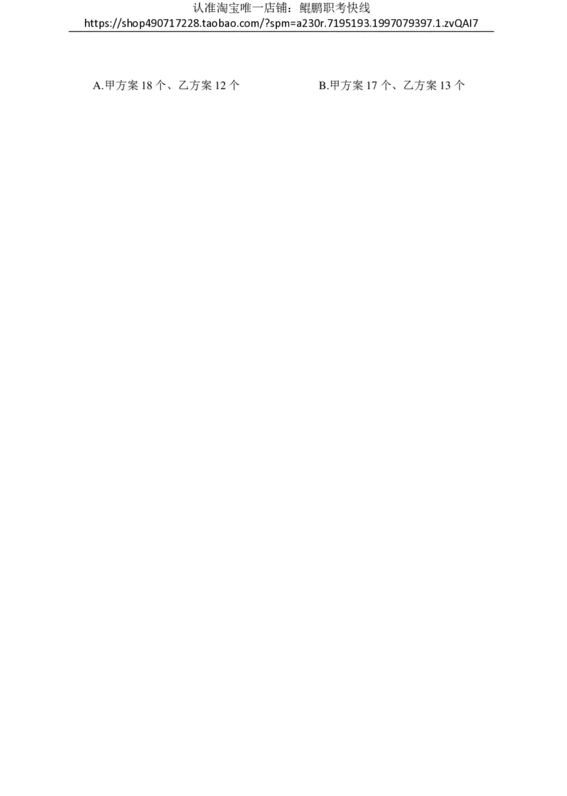 另一套模拟卷-试题_三桶油_中国石油_中石油笔试(1)_5、中石油招聘笔试模拟试题