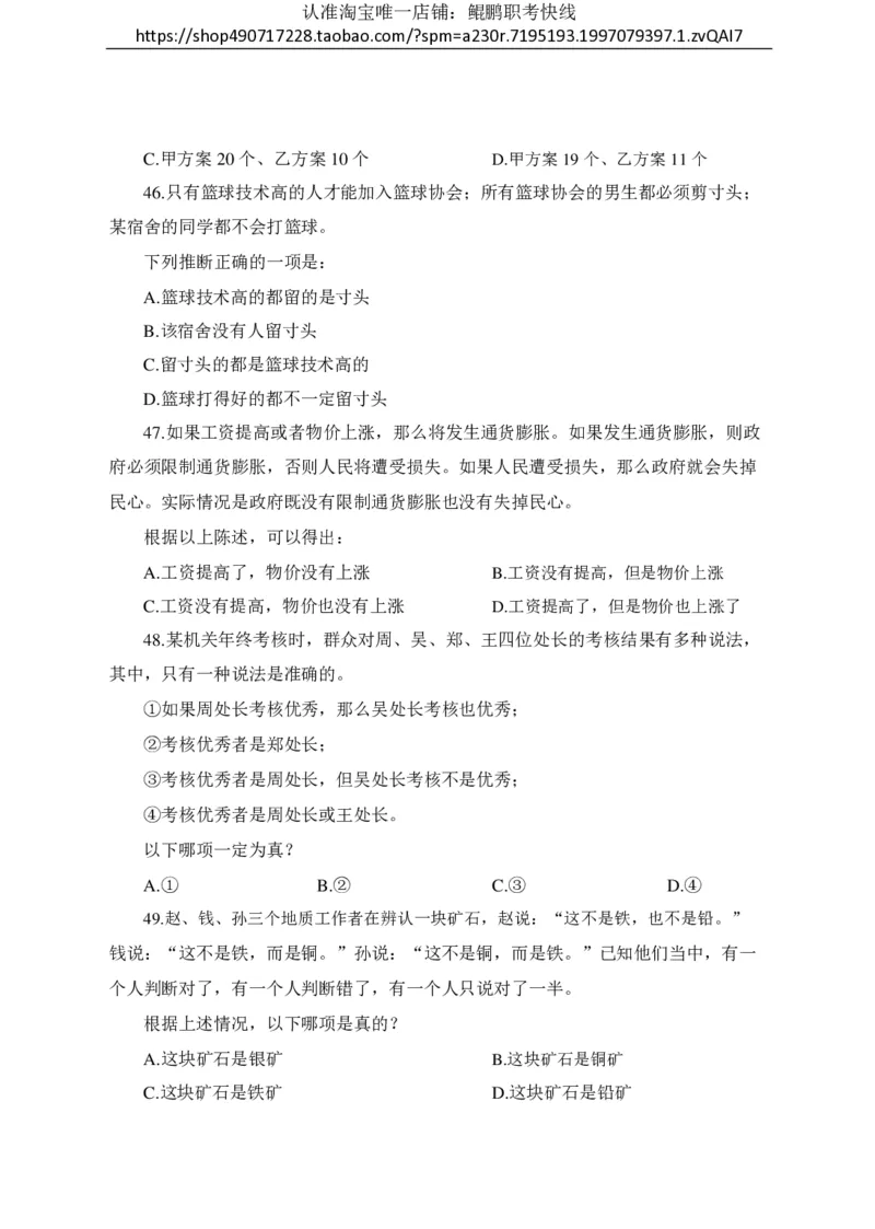 另一套模拟卷-试题_三桶油_中国石油_中石油笔试(1)_5、中石油招聘笔试模拟试题