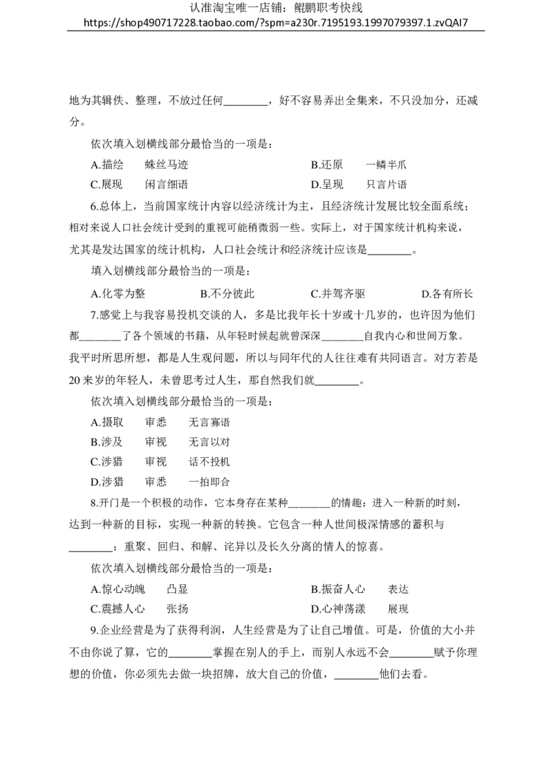 另一套模拟卷-试题_三桶油_中国石油_中石油笔试(1)_5、中石油招聘笔试模拟试题