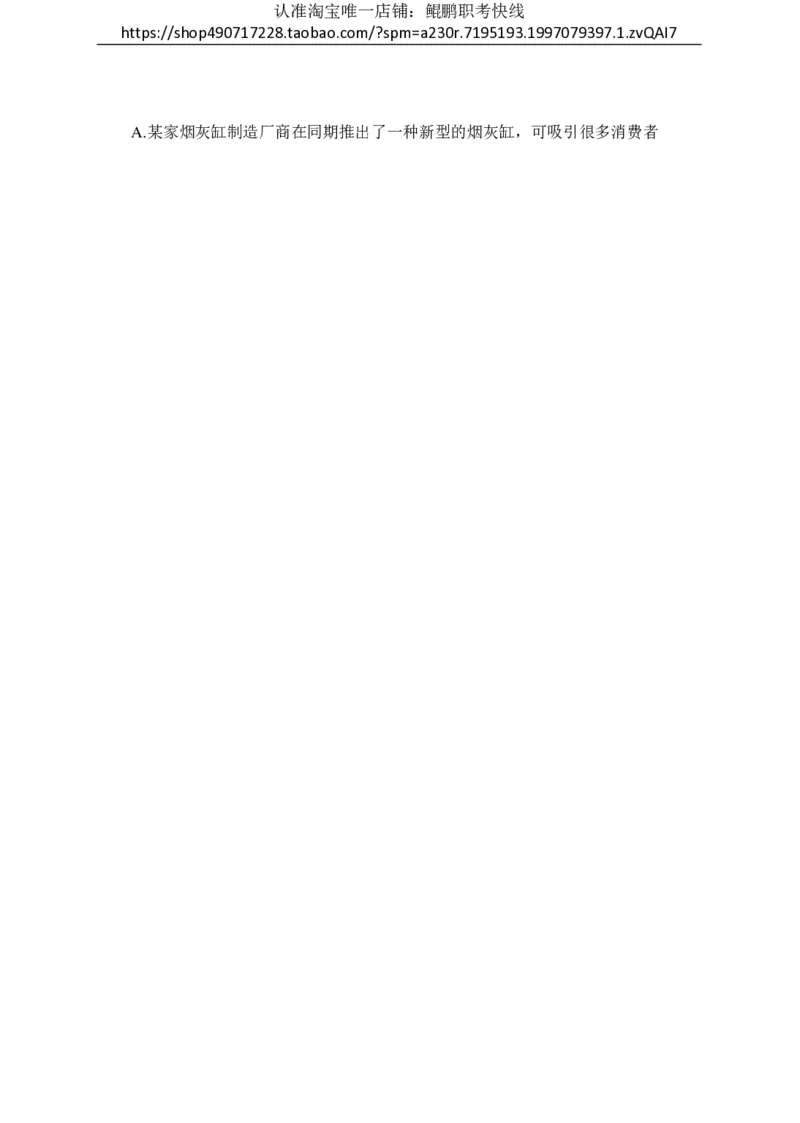 另一套模拟卷-试题_三桶油_中国石油_中石油笔试(1)_5、中石油招聘笔试模拟试题