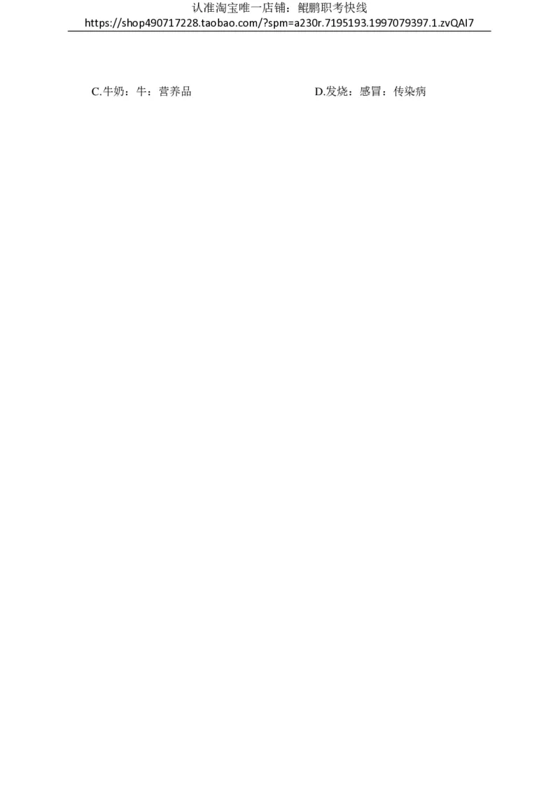 另一套模拟卷-试题_三桶油_中国石油_中石油笔试(1)_5、中石油招聘笔试模拟试题