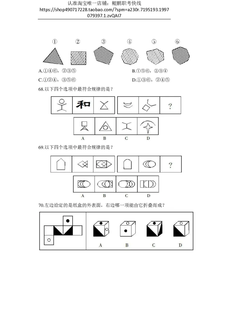 另一套模拟卷-试题_三桶油_中国石油_中石油笔试(1)_5、中石油招聘笔试模拟试题