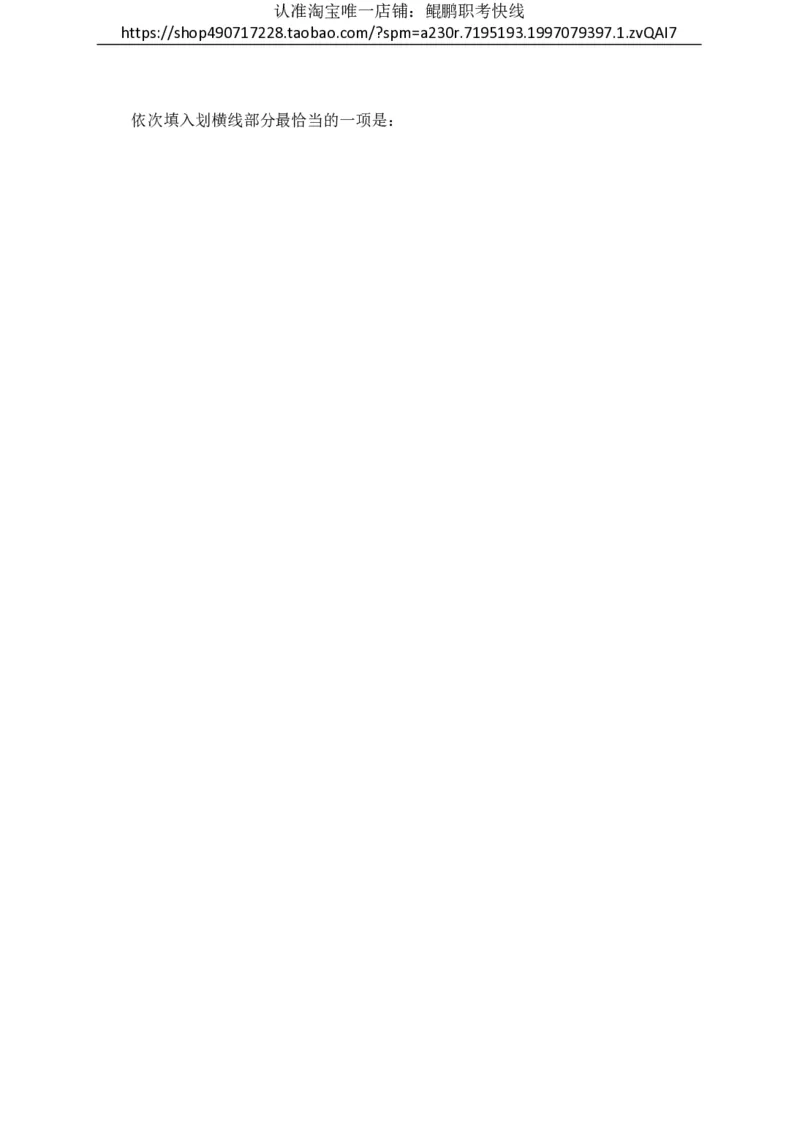 另一套模拟卷-试题_三桶油_中国石油_中石油笔试(1)_5、中石油招聘笔试模拟试题