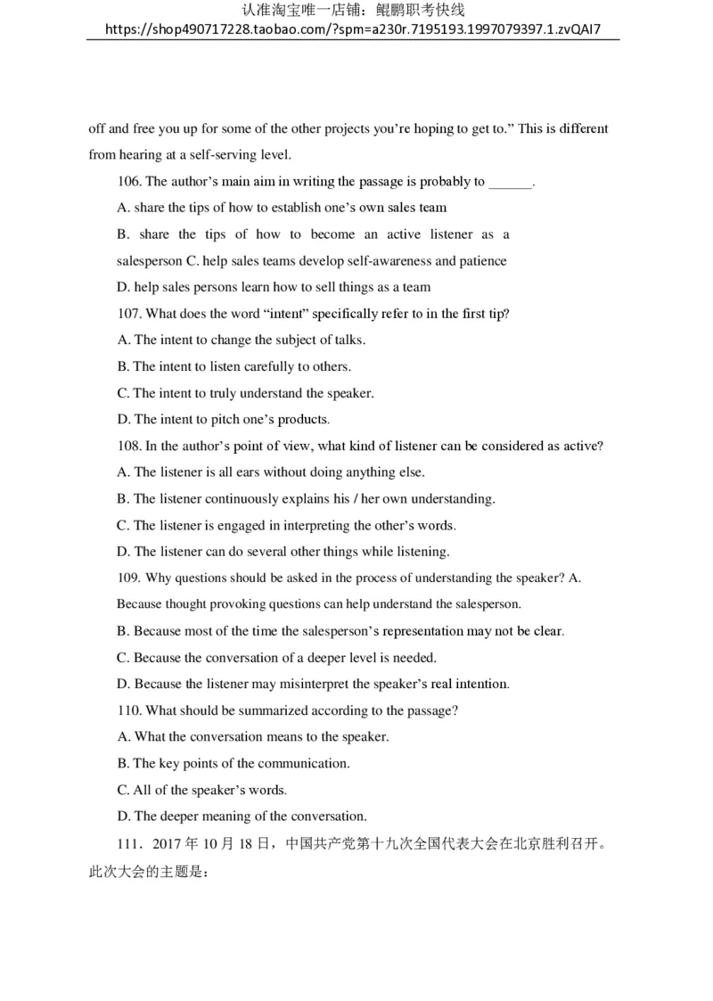 另一套模拟卷-试题_三桶油_中国石油_中石油笔试(1)_5、中石油招聘笔试模拟试题