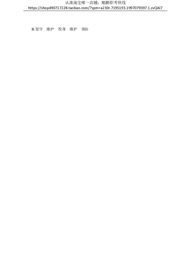 另一套模拟卷-试题_三桶油_中国石油_中石油笔试(1)_5、中石油招聘笔试模拟试题