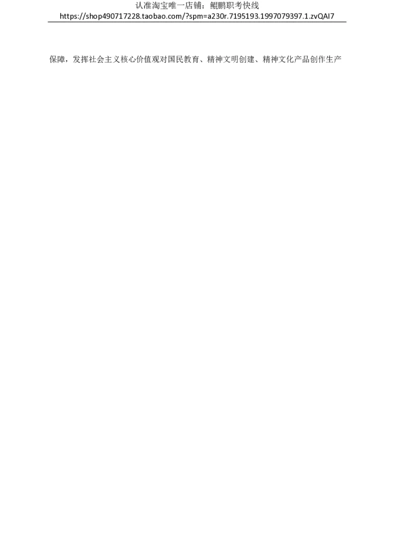 另一套模拟卷-试题_三桶油_中国石油_中石油笔试(1)_5、中石油招聘笔试模拟试题