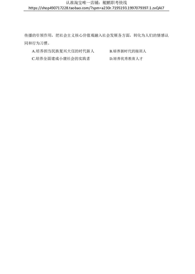 另一套模拟卷-试题_三桶油_中国石油_中石油笔试(1)_5、中石油招聘笔试模拟试题